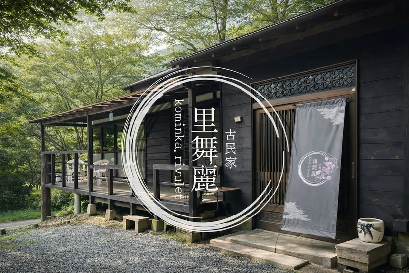 A limited private rental, Kominka Riku-ri Mai - Image 1