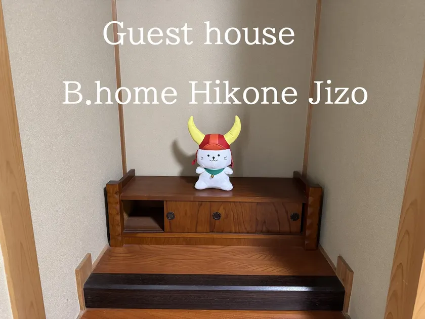 Entire building/family-friendly spacious 93 ㎡/up to 9 people/free parking/near the Hikone Interchange on the expressway/supermarket 200 m - Image 1