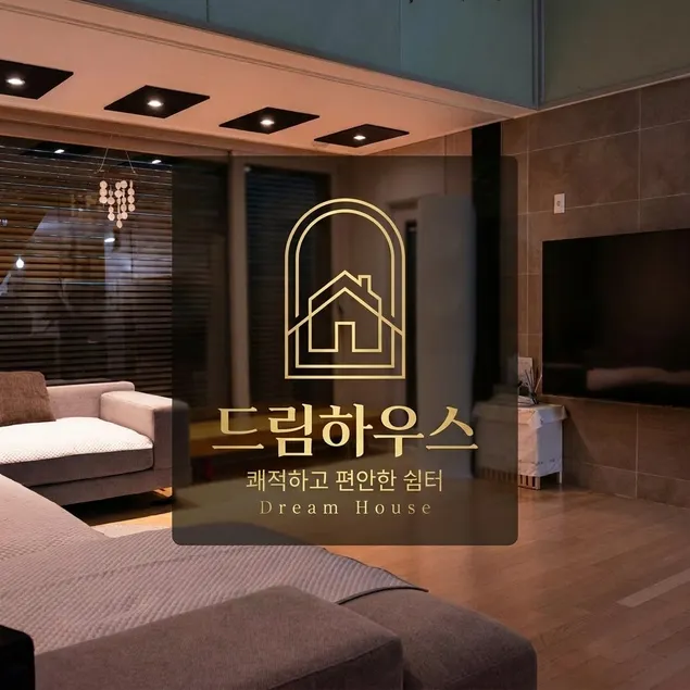 Resting Space, Dream House (Gangwon Tae Baek) - Image 1