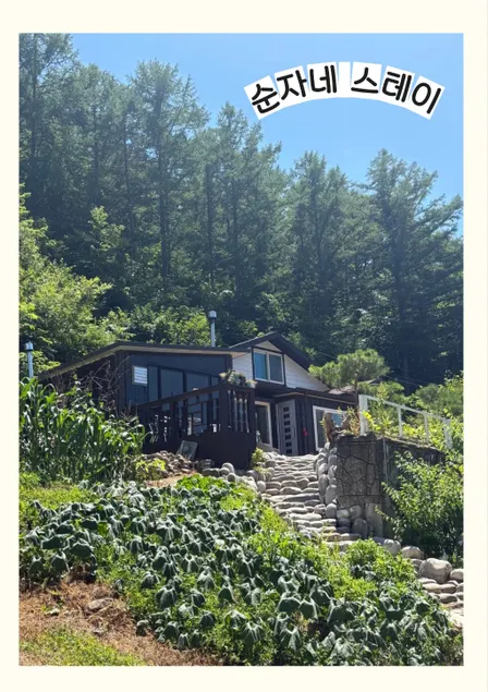 Soonja's Stay (Secluded Single House) - Image 1