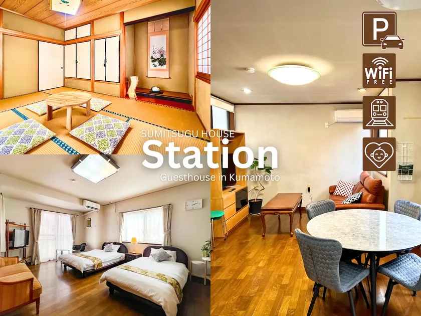 8-minute walk from Kumamoto Station / Spacious rental for up to 9 people / Sumitsugu House Station / Free parking included - Image 1
