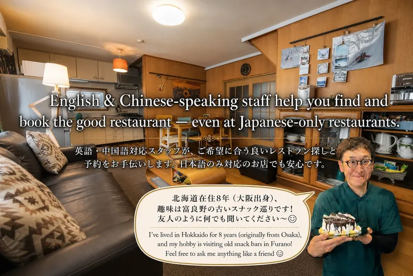 (We can help you make reservations at recommended restaurants in the area!) The entire house is reserved for you! Near Furano Station and restaurants - Image 1