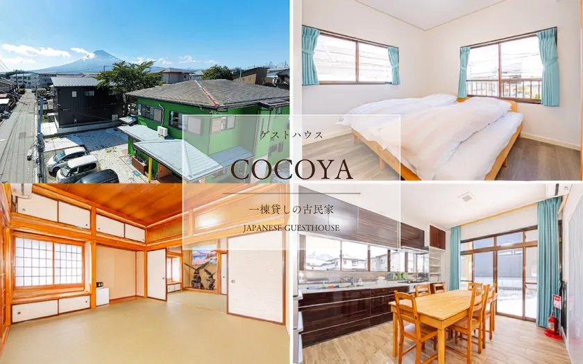 [5-minute walk from Gekkoji Station, free parking] 6-minute drive to Kawaguchiko! Rent a large old house for private use! Guest house COCOYA - Image 1