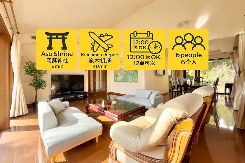 12 PM Checkout Relax Stay Private Villa Mt Aso - Image 1
