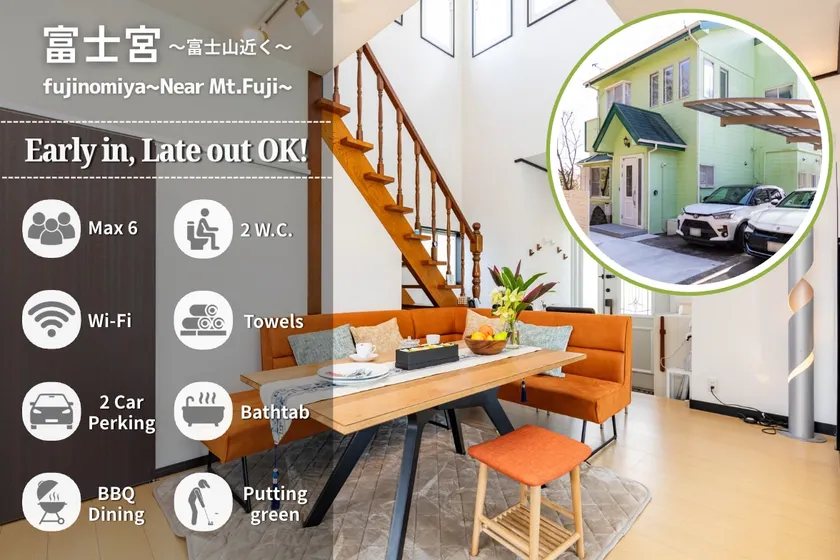 Rental villa near Mt. Fuji: near a golf course!Maximum 6 people!BBQ in the garden! Early check-in/late check-out - Image 1