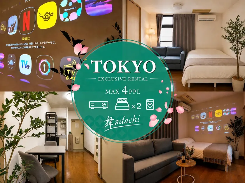 Maximum 4 people | 2 beds | Enjoy Asakusa and Ueno, convenient transportation - Image 1