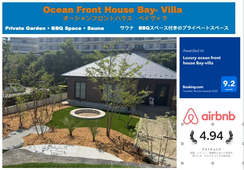 Matushima Bay villa private sauna, BBQ space, private parking - Image 1