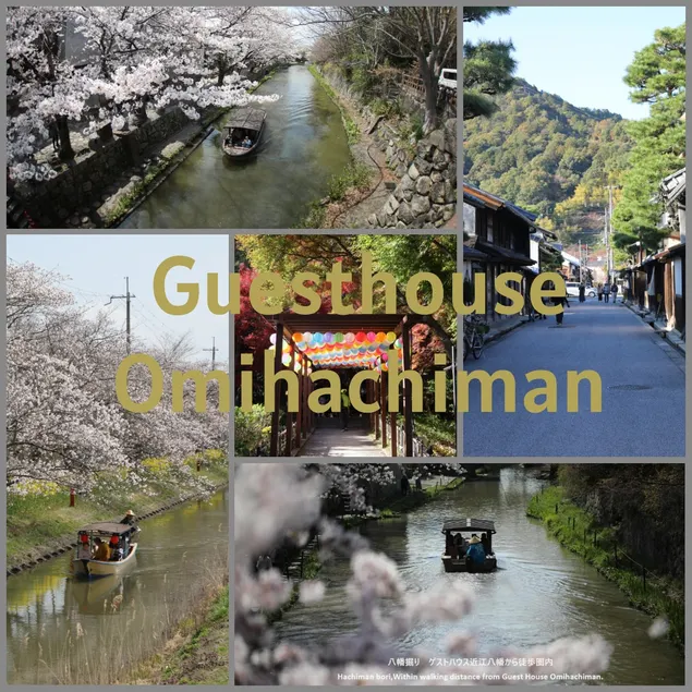 Guesthouse Omihachiman good location attractions within walking distance You can relax in front of the bus stop Free parking - Image 1