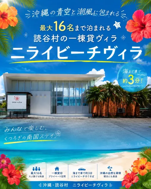 Kids friendly/5min drive to Beach/CozyPrivateVilla - Image 1
