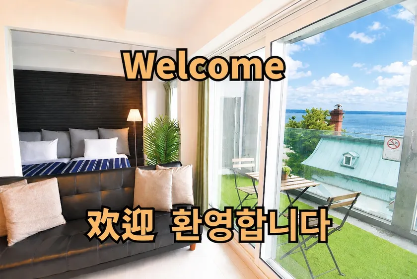Walk to Otaru Canal with sea view balcony - Image 1