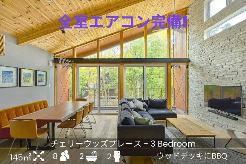 Cherrywoods: Modern, Wood Deck, Family Vacation - Image 1