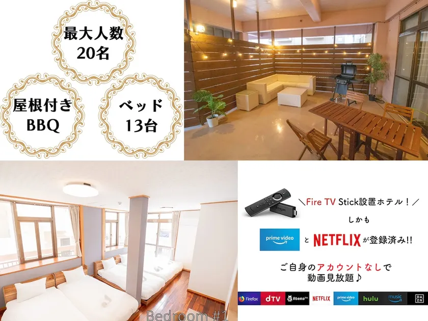 【BBQ】Great Access in Okinawa! Max 20 People! - Image 1