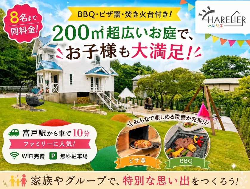 Izu Oasis: BBQ, Pizza Oven, Fire Pit! 200㎡ Garden! - Image 1