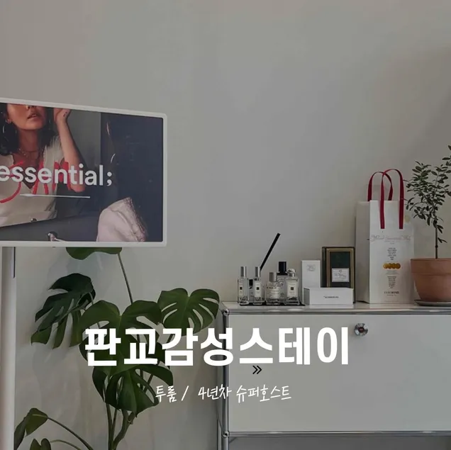 Pangyo Cozy 2BR Stay | Netflix & Free Parking - Image 1