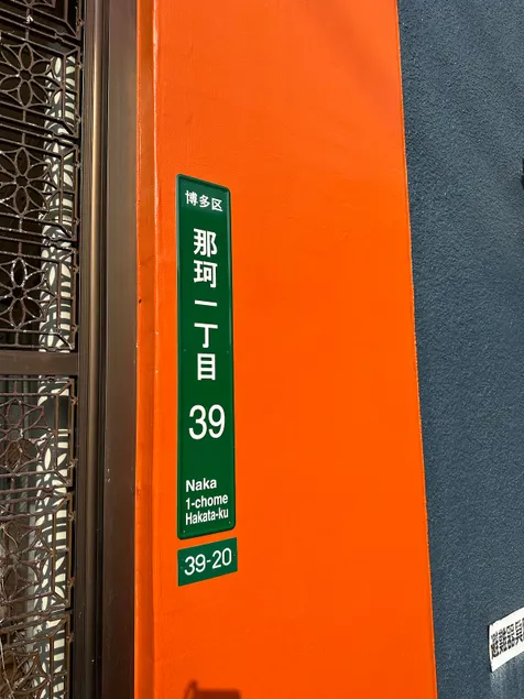 Amagi House 302 - Image 1