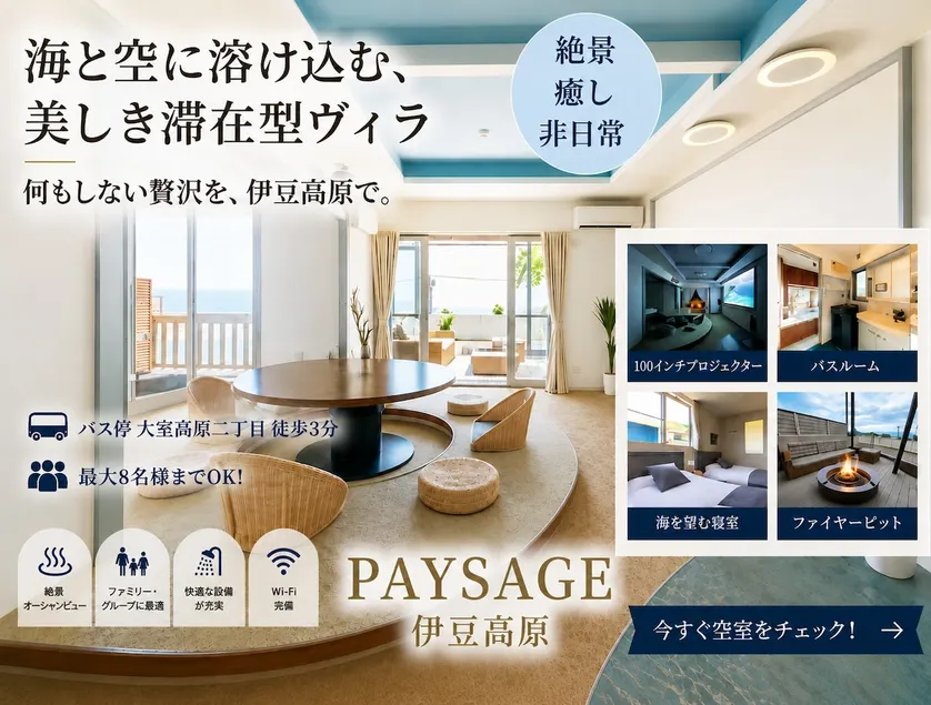 Family playground, enjoy Izu nature! [Hot spring/barbecue/projector] - Image 1