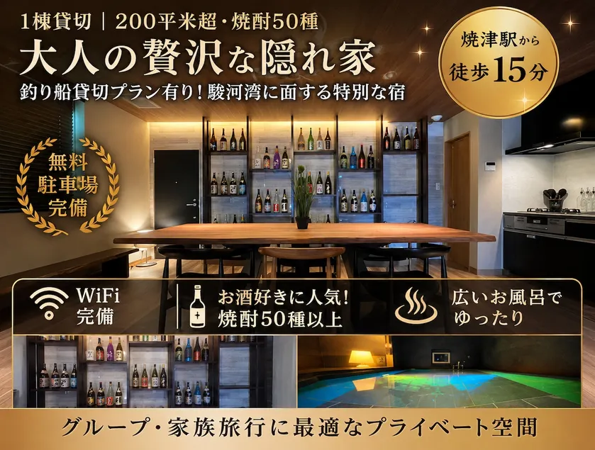 200m² Private House: Mt. Fuji View, free sake! - Image 1