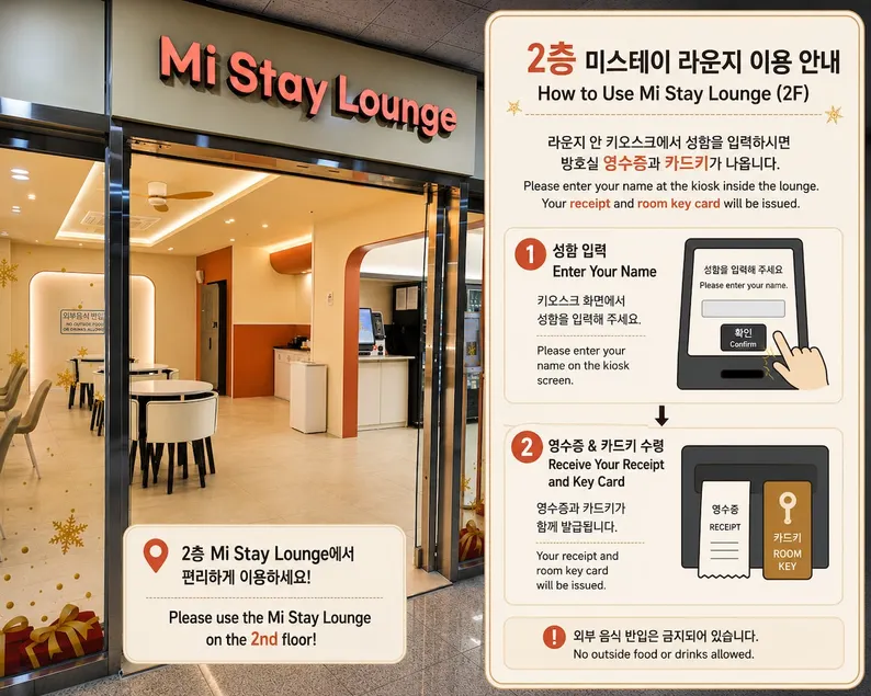 Mistay Dongseong-ro: Safe/Comfortable Space, Emotional Accommodation, Bedding Replacement Every Time, Netflix & City View - Image 1