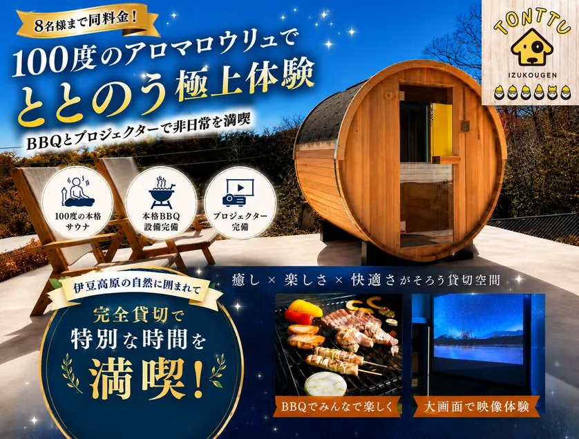 Enjoy the sauna in a private garden - Image 1
