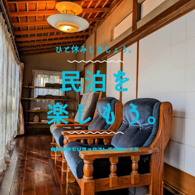 Nanasawa Basshouse｜Rent an old house｜BBQ｜Bonfire｜Family trip｜Pets allowed｜Miyagase Lake Park - Image 1