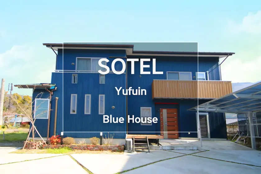 Sakazuki no Yu / Private Onsen / 2 min Station / 8p - Image 1