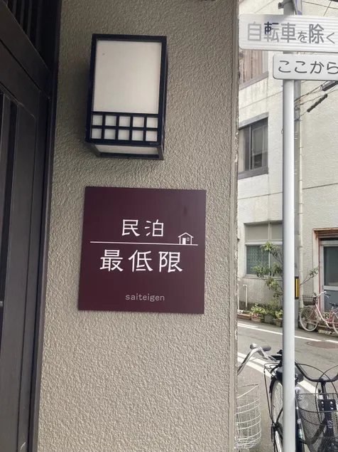 2-minute walk from JR Fukui Station (150 m) private rental accommodation - Image 1