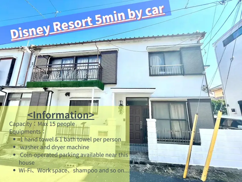 Maihama house 3 bedrooms 6 beds 5 minutes by car to Tokyo Disney Resort Good access from Tokyo Station - Image 1
