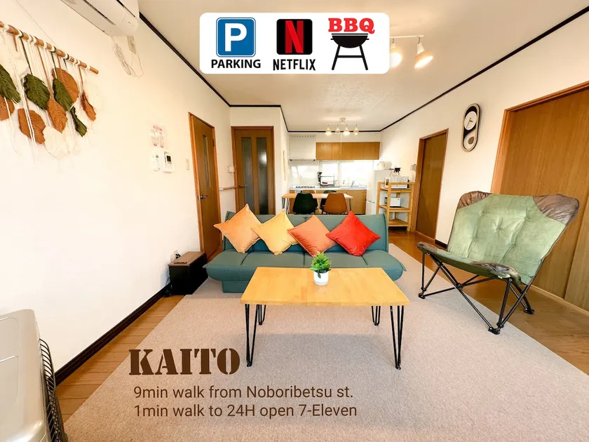 KAITO 9min walk to Noboribetsu st - Image 1