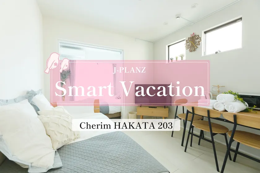 Fukuoka STAY is Vacation Group About 12 minutes on foot to Hakata Station, about 8 minutes by car to Fukuoka Airport, parking... - Image 1