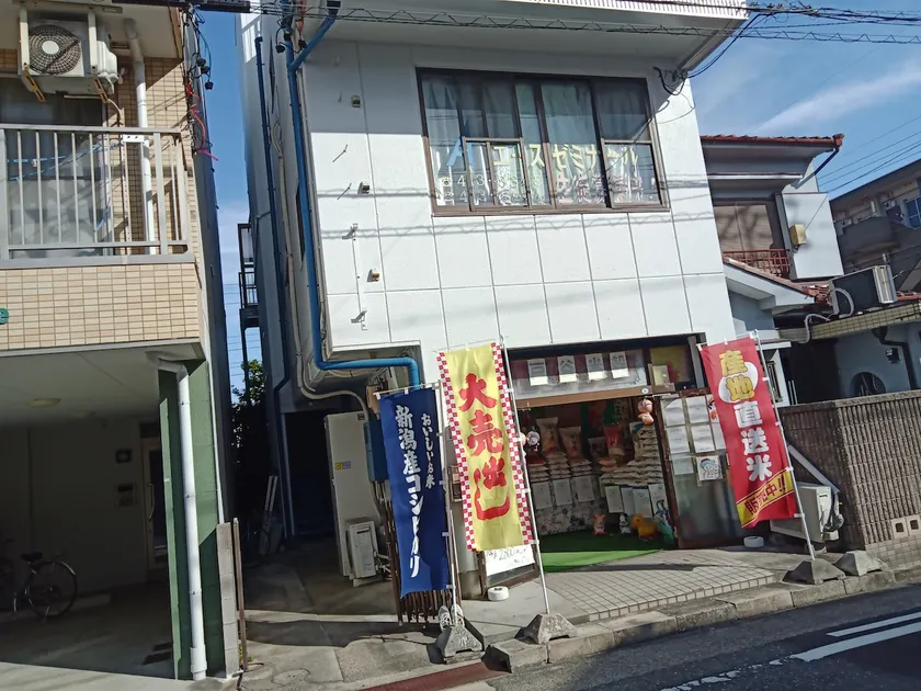 SUIREN 6-minute walk from Nakamura station, ideal for business and sightseeing, free WiFi - Image 1
