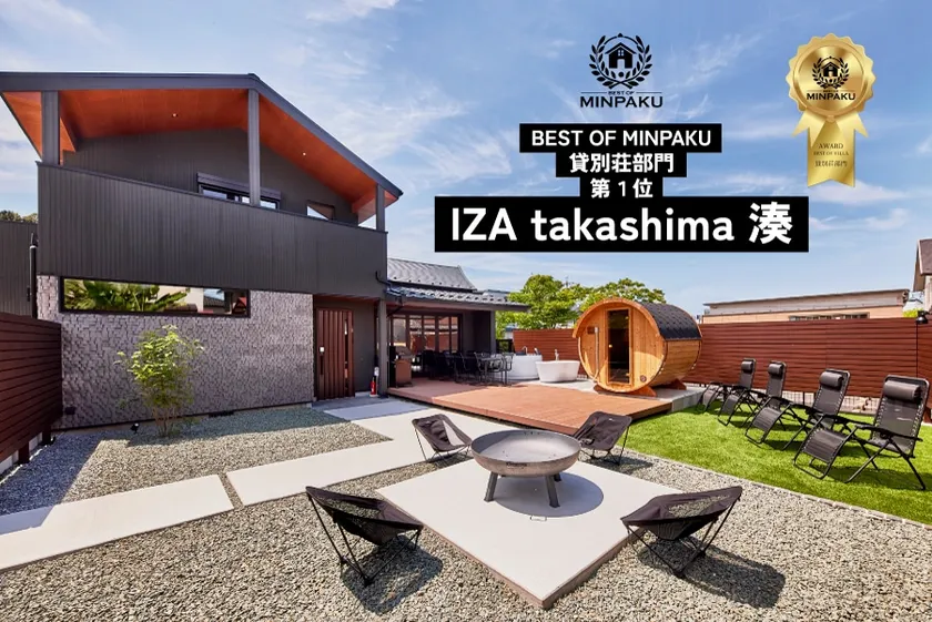 2 mins Omi-Imazu 15 ppl Barrel sauna Jacuzzi BBQ - Image 1