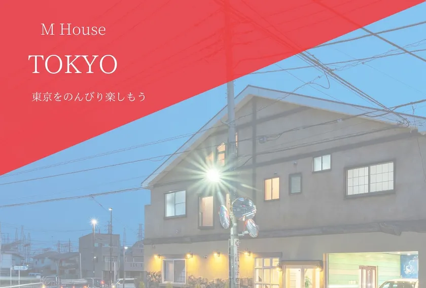 M House_6 people can stay! A warm, hidden home in West Tokyo - Image 1