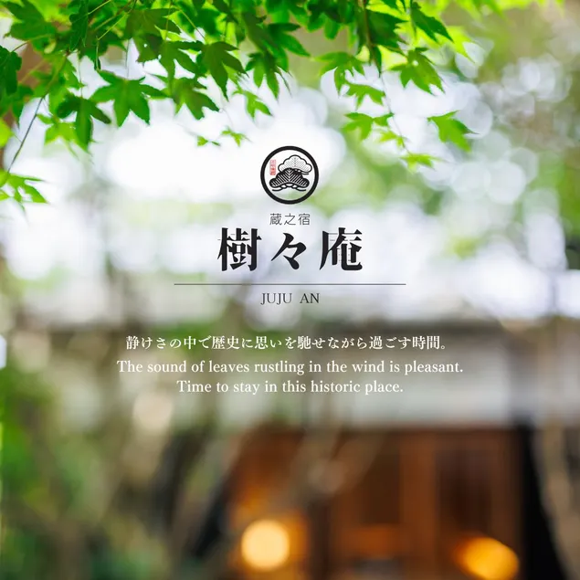 【樹々庵】A Private Storehouse Stay on a Historic Site - Image 1