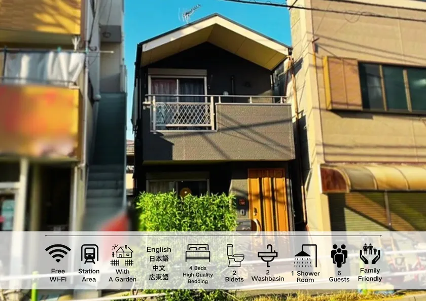 [Entire building] / 2 stories with a yard / Family welcome / Maximum 6 people / A hidden famous area that combines history and livability - Image 1