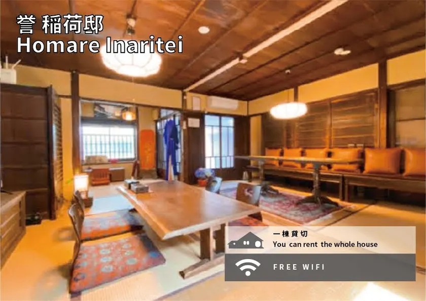 Kyomachi house with cypress bath [1 group per day only] Unlimited Netflix, Hot Pot Party & Octopus Party OK - Image 1