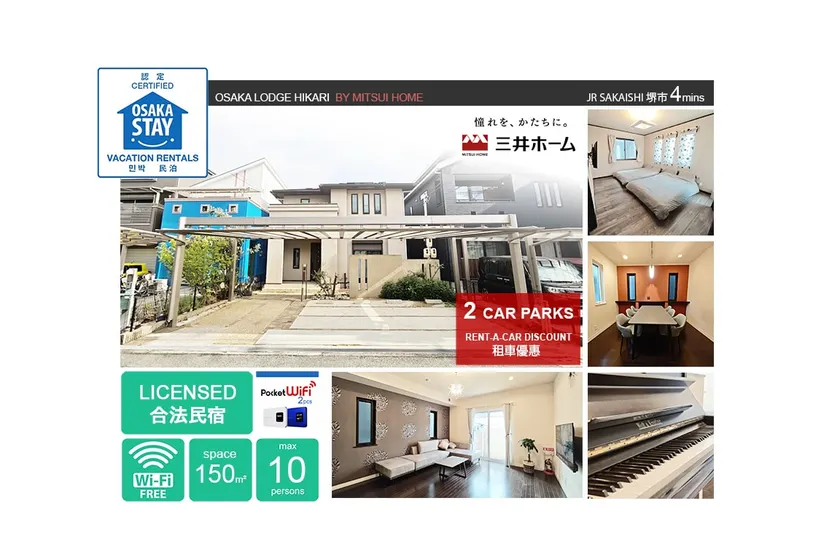 Osaka Lodge Midori - Designer House by Mitsui Home - Image 1