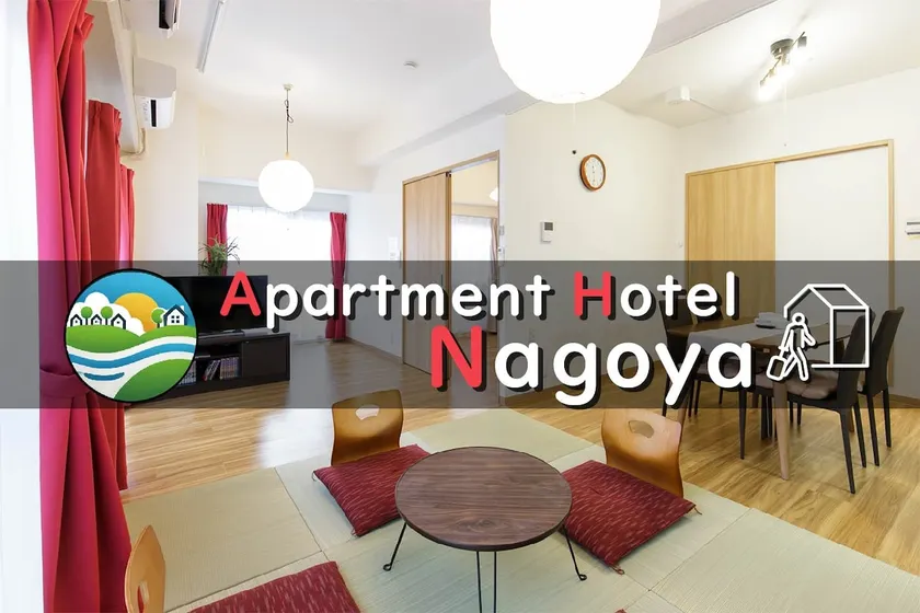 Nagoya/Sakae Direct Access | Free Parking | Spacious 45 m² | Maximum 5 Guests | Modern Private Space - Image 1