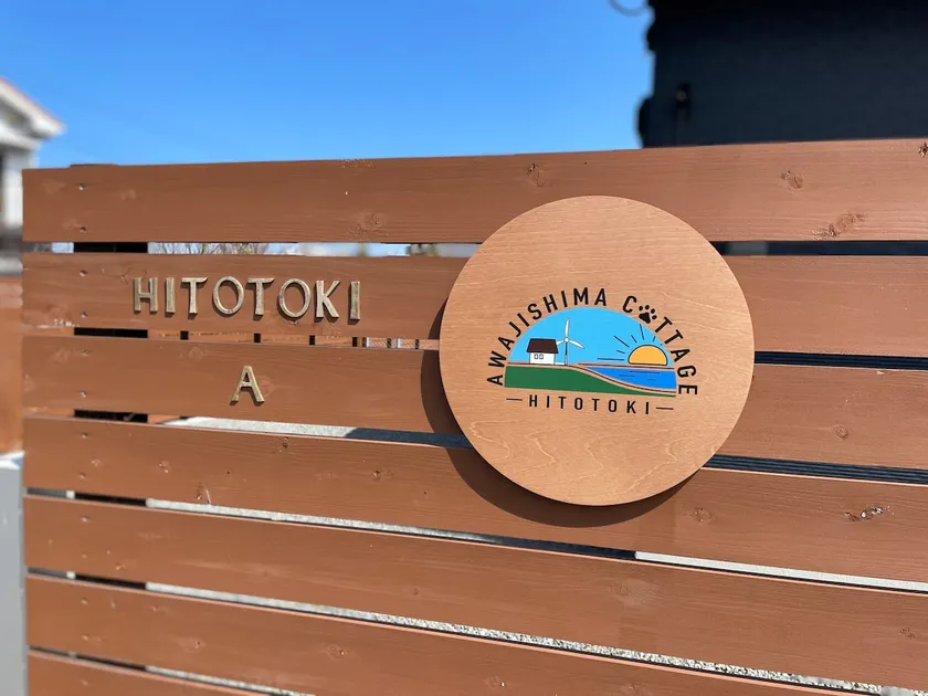 -HITOTOKI- Room A: Spend time with family, pets, and no one else - Image 1