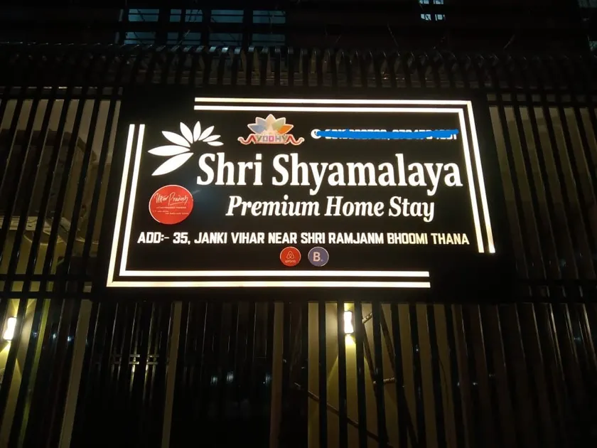 Sri Shyamalaya Premium Homestay 400m to RJB - Image 1