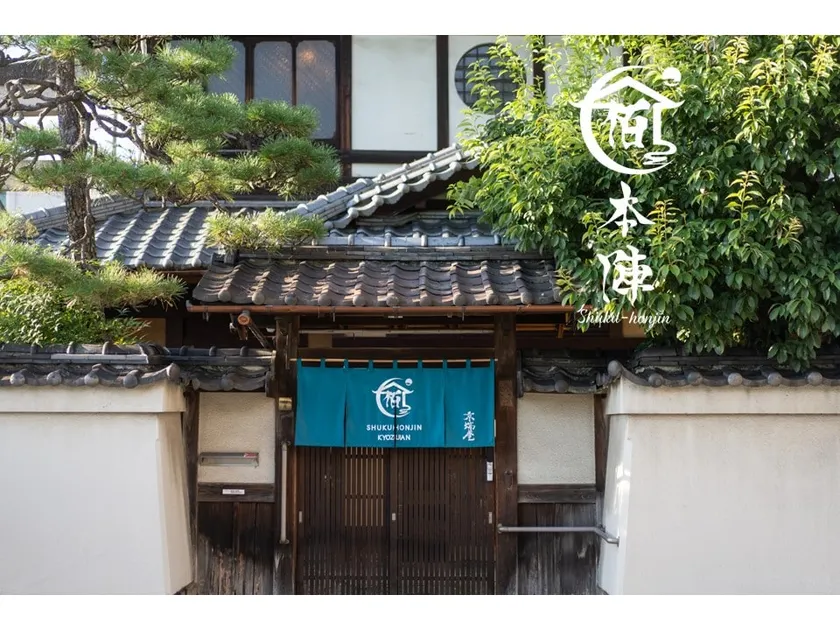 Kyoto Ryuan | 6 minutes on foot | Kyoto Station 1 station, Osaka direct | 164㎡ built 100 years ago | 2 bathrooms, 2 toilets | 1 parking lot - Image 1