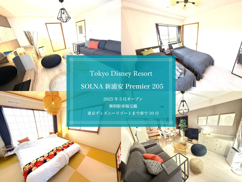 New Open! Near Disney! 6 Guests | 60㎡ | 16 min to Tokyo Station, 13 min to Kaihin-Mukou | Free Parking - Image 1