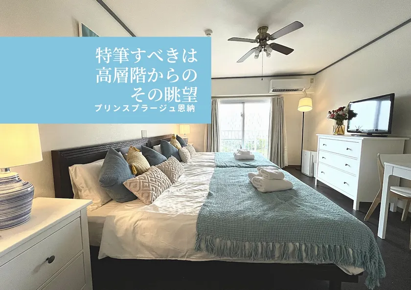 【Re-Opening Sale】PIA Prince Prage/Top floor O/view - Image 1