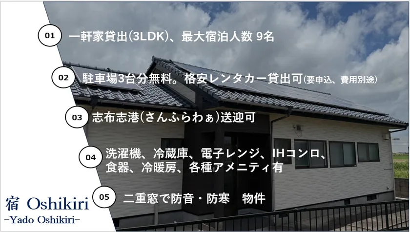 [Great value for money! /3LDK (28.5 tatami mats in total)] Oshikiri 01 1 person ~ OK (maximum 9 people) - Image 1