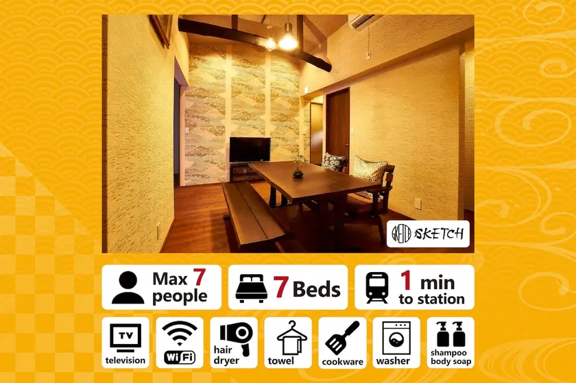 [EM] Beautiful Machiya 2 Min to Toji Sta 7 Guests - Image 1