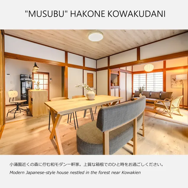 Close to UNY, Max 11 people/124 ㎡. Modern Japanese house facing the forest. VOD available/5 bedrooms for a relaxing stay - Image 1