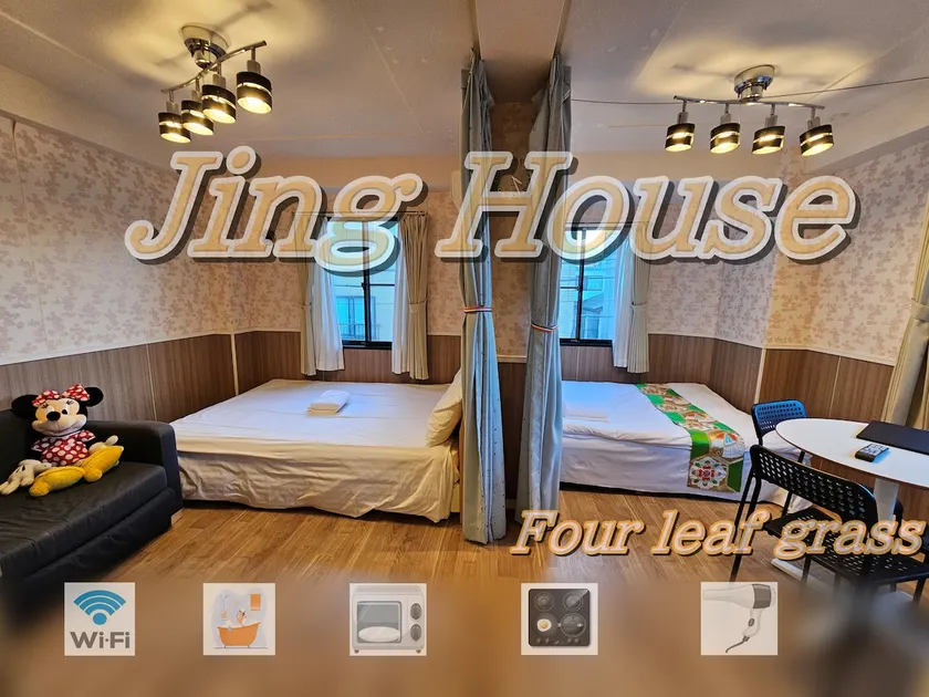 JINGHOUSE Koiwa Family Room for up to 6 people Koiwa Tokyo/Shinjuku Airport Direct - Image 1