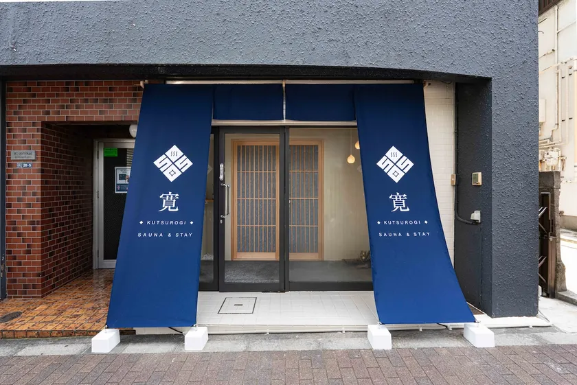 Accommodation with Sauna, 4 Minutes Walk from Osaki Station, Up to 14 Guests - Image 1