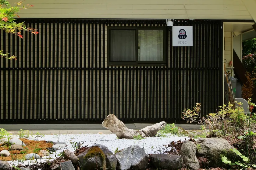 嬉々の屋・Can walk to Echoland/Cozy Japanese Chalet - Image 1