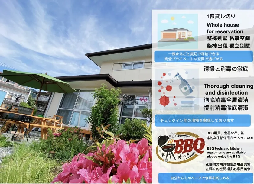 ANNO安野月江苑House★FUJI VIEW★BBQ★free parking★garden - Image 1