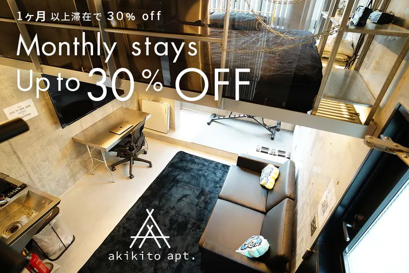 Work & Gym Loft w/ Aeron | 1 Stop Shibuya/Roppongi - Image 1
